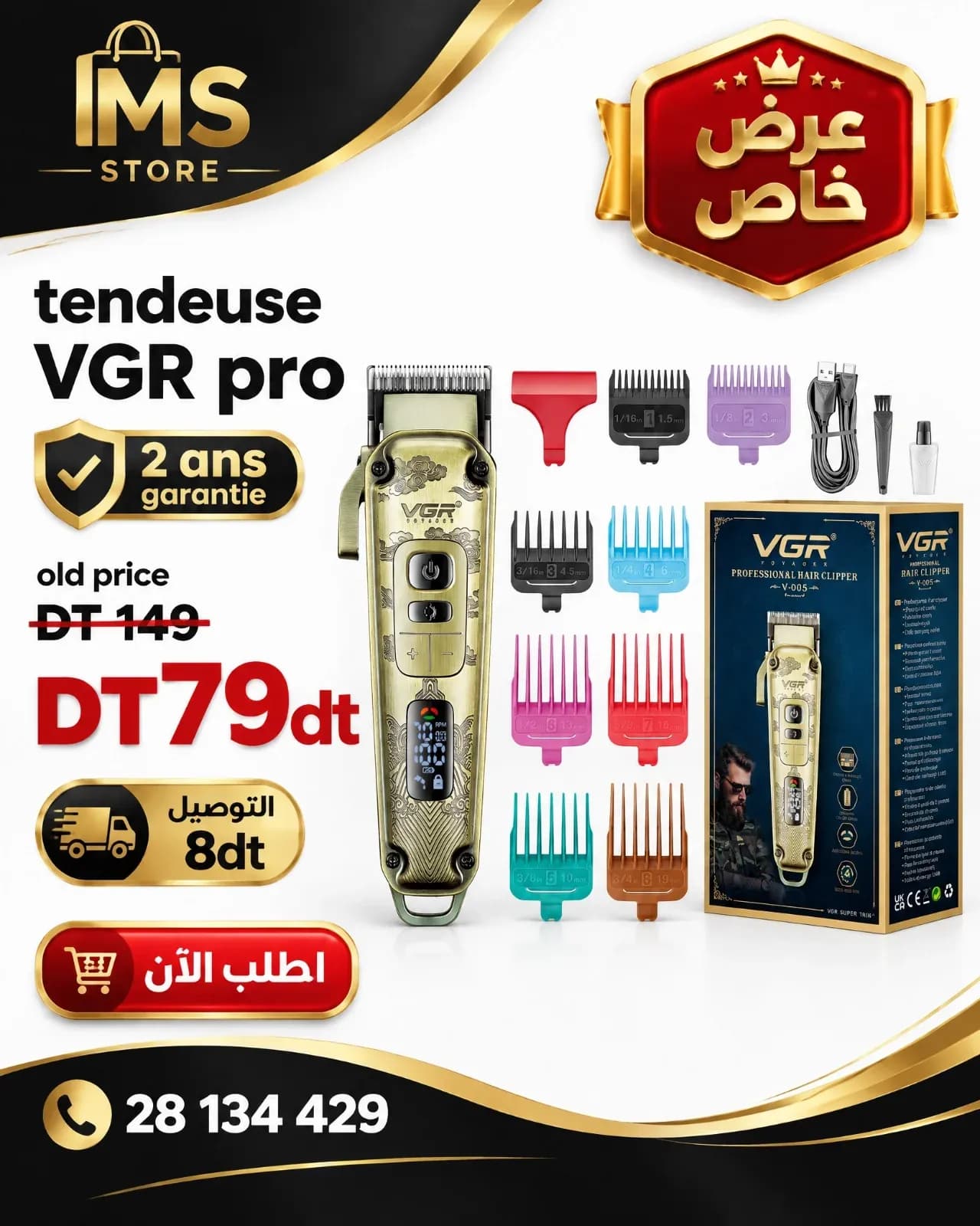 Tendeuse VGR pro