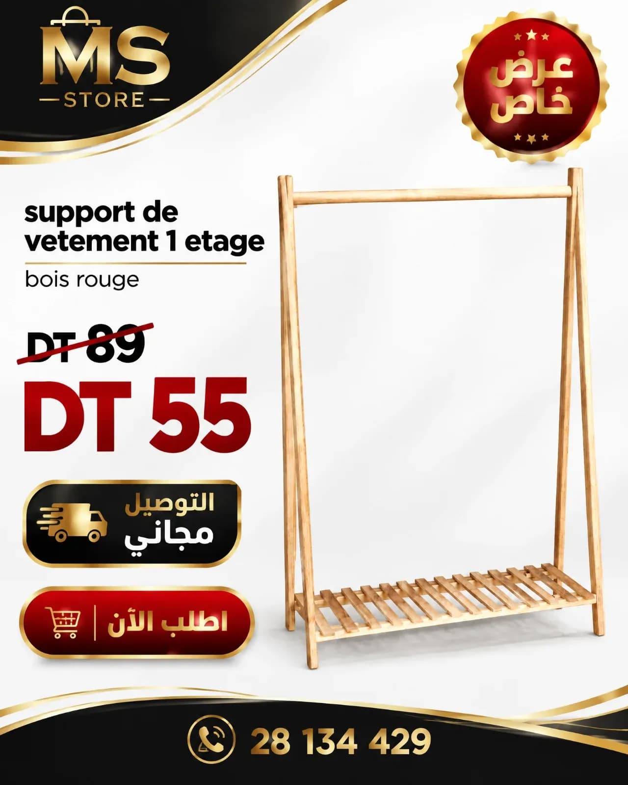 Support de vetement 1 etage en bois
